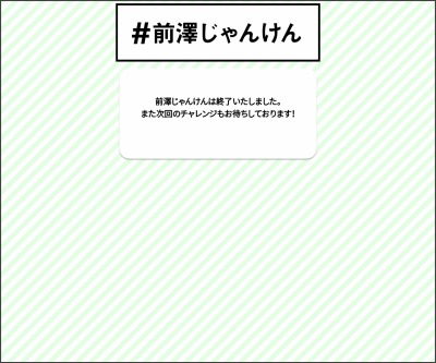 その場で当たる Line懸賞 100万円 10万円 1万円を100名様にプレゼント 〆切年11月30日 前澤友作