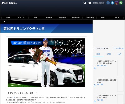 トヨタ Toyota の車が当たるプレゼント一覧 懸賞生活