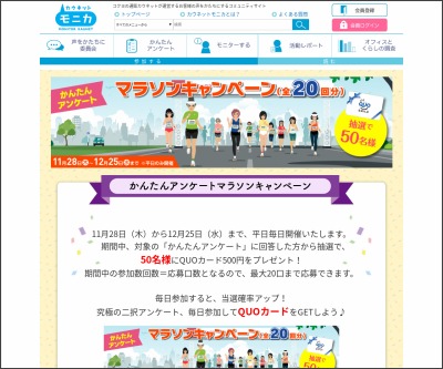 毎日応募 可能 毎日 毎週応募できる懸賞一覧 懸賞生活 15 多い順