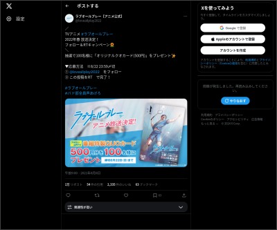 Twitter懸賞 Quoカード500円分を100名様にプレゼント 〆切21年08月22日 ラブオールプレー