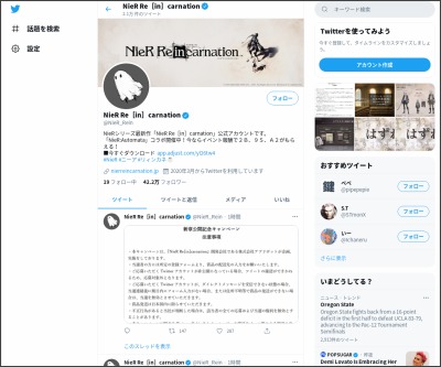 その場で当たる Twitter懸賞 サイン色紙 Amazonギフト券1000円分ほかを合計153名様にプレゼント 〆切21年03月18日 Nier Re In Carnation Square Enix