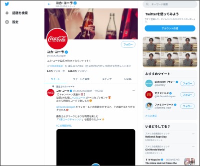 毎日 毎週応募 Twitter懸賞 コカコーラ1ケースを合計500名様にプレゼント 〆切05月21日 コカ コーラ