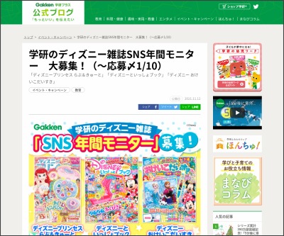 雑誌が当たるプレゼント一覧 懸賞生活