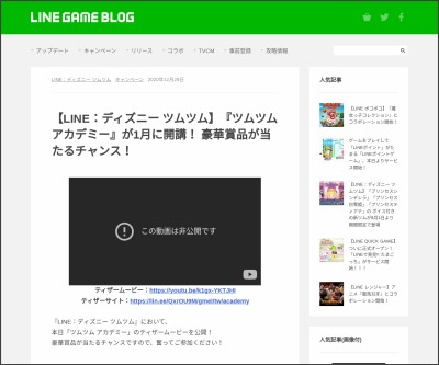 Twitter懸賞 ツムツム アカデミー 限定のスマホタッチペンを300名様にプレゼント 〆切21年01月03日 Line ディズニー ツムツム