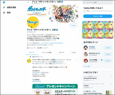 その場で当たる Twitter懸賞 アニポケ オリジナルquoカード500円分を合計1000名様にプレゼント 〆切21年03月31日 アニメ ポケットモンスター