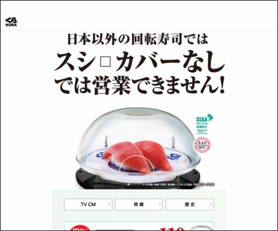 Twitter懸賞 お食事券5000円分を40名様にプレゼント 〆切21年12月23日 無添くら寿司