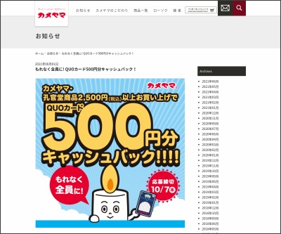 全プレ 全員プレゼント もれなくあたる懸賞情報 懸賞生活