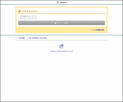 サーティワンアイスクリームギフト券5000円分を60名様にプレゼント 〆切19年01月09日 口コミサンキュ