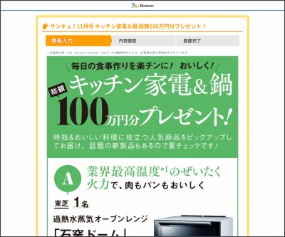 東芝 過熱水蒸気オーブンレンジ 石窯ドーム Panasonicスチーム 可変圧力ihジャー炊飯器 Wおどり炊き ほかを合計21名様にプレゼント 〆切19年11月11日 口コミサンキュ