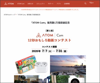 Nintendo Switch あつまれ動物の森セット Apple Airpods Pro Amazon ギフト券1000円分を合計13名様にプレゼント 〆切年07月31日 アトムテック