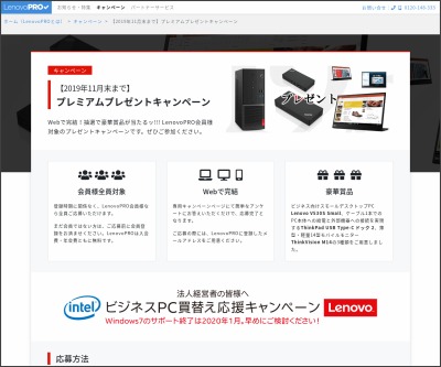 Lenovo V530s Small Thinkpad Usb Type C ドック 2 Thinkvision M14を合計6名様にプレゼント 〆切19年11月30日 Lenovo Japan