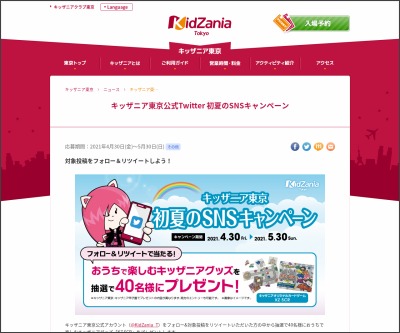 カードゲームが当たるプレゼント一覧 懸賞生活 締切順