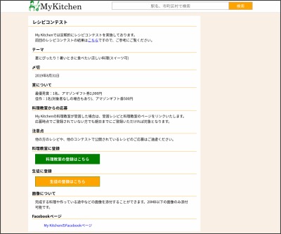 Amazonギフト券2000円分 500円分を合計2名様にプレゼント〆切