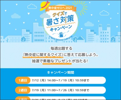 ふりかけ お茶漬け ご飯の友が当たるプレゼント一覧 懸賞生活