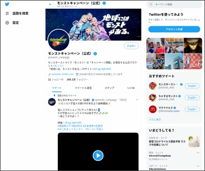 その場で当たる Twitter懸賞 ギフトコード最大1万円分を1000名様にプレゼント 〆切21年07月15日 モンスターストライク モンスト