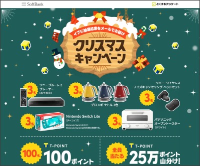 Sonyブルーレイディスク Dvdプレーヤー Nintendo Switch Lite ターコイズほかを合計115名様にプレゼント 〆切21年12月22日 Softbank