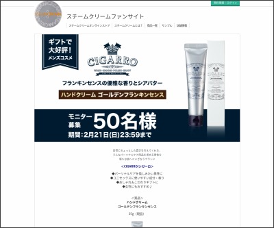 ハンドクリーム ゴールデンフランキンセンス 35g 現品 を50名様にプレゼント 〆切2021年02月21日 Sonotas