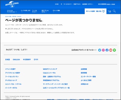 Twitter懸賞 ユニバーサル スタジオ ジャパン 鬼滅の刃オリジナルグッズ詰め合わせを5名様にプレゼント 〆切21年09月14日 ユニバーサル スタジオ ジャパン