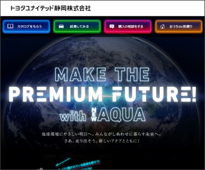 Line懸賞 トヨタ自動車 新型aquaを1名様にプレゼント 〆切21年08月31日 トヨタユナイテッド静岡