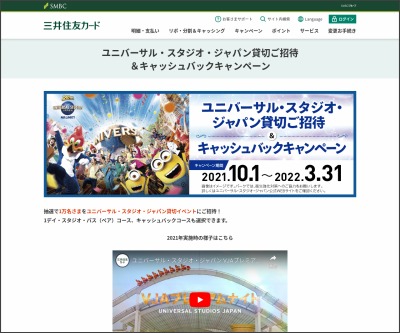 Usj ユニバーサル スタジオ ジャパン チケットのプレゼント一覧 懸賞生活 懸賞生活