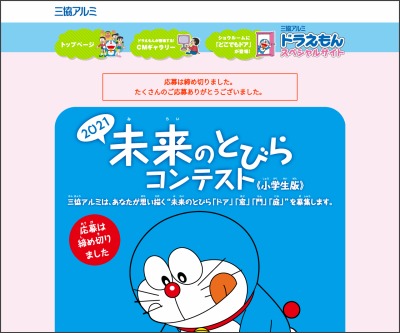 イラスト デザインコンテストのプレゼント一覧 懸賞生活