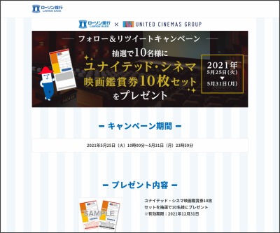 懸賞生活