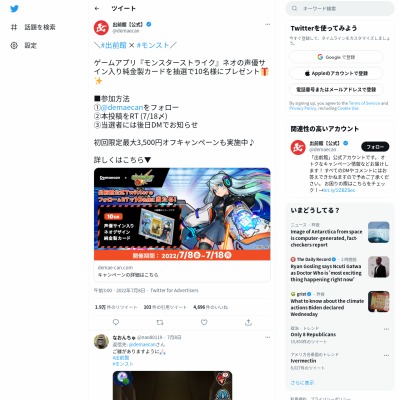 twitter懸賞】水瀬いのりさんサイン入り「ネオデザイン純金製カード