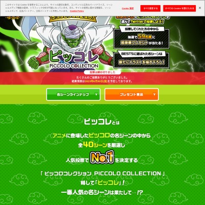 twitter懸賞】一番くじ ドラゴンボール VSオムニバスビースト A～I賞