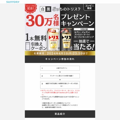 丸美屋 親子なナスのマルチクッションを合計1500名様にプレゼント【〆