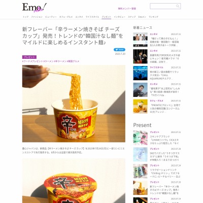 辛ラーメンほか 濃心ジャパン商品10点セットを3名様にプレゼント【〆切