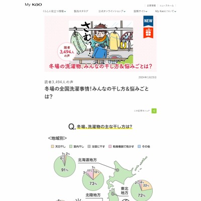 花王 バブ 至福の柑橘めぐり浴12錠入り＆アトリックス ビューティー