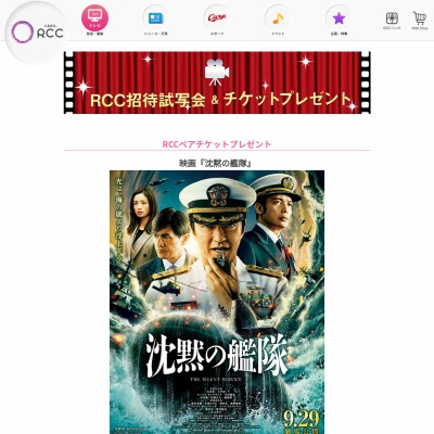 アイテム一覧 映画 沈黙の艦隊 劇場グッズ6点セット | www.takalamtech.com