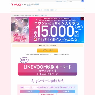 ロウン(SF9)サイン入りポラロイド PayPayポイント最大1万5000円相当を