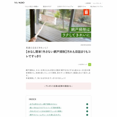 花王 クイックルワイパー本体＆立体吸着ウエットシート 香り残らないタイプを30名様にプレゼント【〆切2023年12月18日】 花王