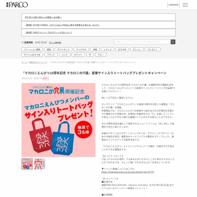 twitter懸賞】直筆サイン入りトートバッグを3名様にプレゼント【〆切