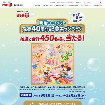 東京ディズニーリゾート パークペアチケット 40周年限定グッズを合計