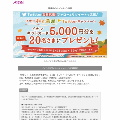 その場で当たる 簡単応募その場で抽選 当選の懸賞一覧 8 多い順