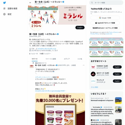 その場で当たる】【twitter懸賞】サンマルクカフェの「チョコクロ