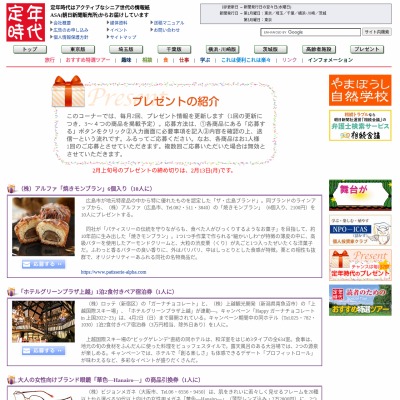 ホテルグリーンプラザ上越 一泊二食付き ペア宿泊券 ghamz.com.sa