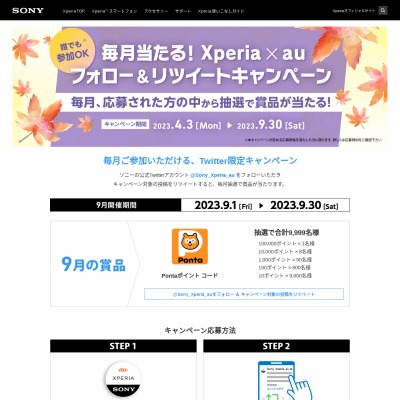 毎日・毎週応募】【twitter懸賞】QUOカードPay7万円分 7000円分 1000円