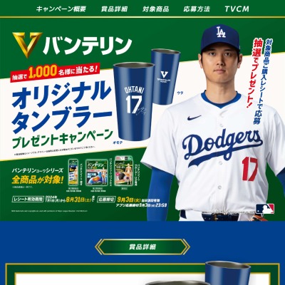 大谷翔平さんオリジナルクリアファイル＆シール ペアマグカップを合計