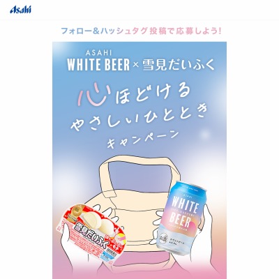 ビールが当たるプレゼント一覧 【懸賞生活】