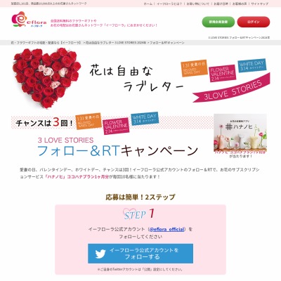 お花のサブスク「#ハナノヒ 」1ヶ月分を10名様にプレゼント【〆切03月