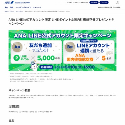 🎁【懸賞生活】プレゼントキャンペーン情報のネット懸賞サイト🎉