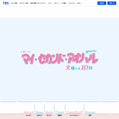 ドラマ「マイ・セカンド・アオハル」DVD-BOXを20名様にプレゼント【〆 ...
