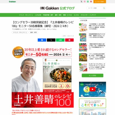 書籍「土井善晴のレシピ100 料理がわかれば楽しくなる、おいしくなる