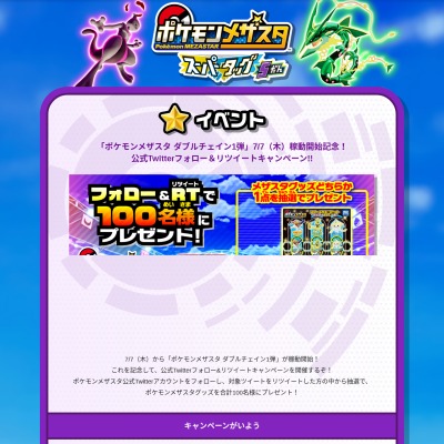 ポケモンメザスタ 詰め合わせ100枚 - ポケモンカードゲーム