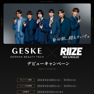 GESKE×RIIZEオリジナルポーチ＆トレカ メンバーサイン入りトレカ