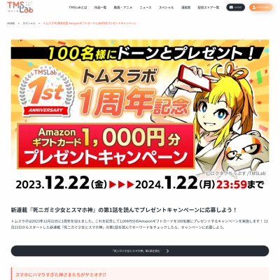 ミュージカル赤毛のアン」ご招待券を1000名様にプレゼント【〆切2022年