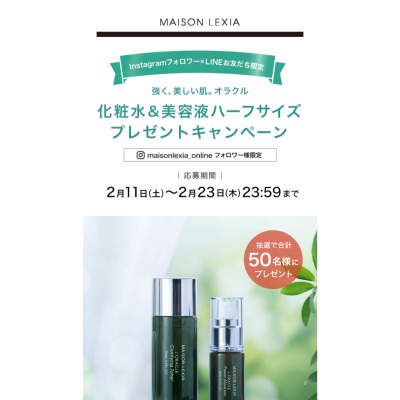 オラクル 化粧水＆美容液ハーフサイズセットを50名様にプレゼント【〆 ...